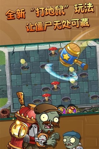 植物大战僵尸2天空之城全解锁修改版 游戏截图